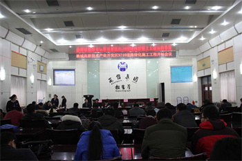 聊城高新技術(shù)產(chǎn)業(yè)開(kāi)發(fā)區(qū)S710